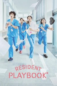 Resident Playbook (Dorama)